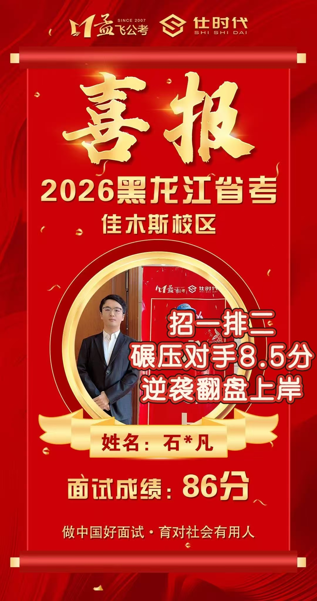 绥化公考