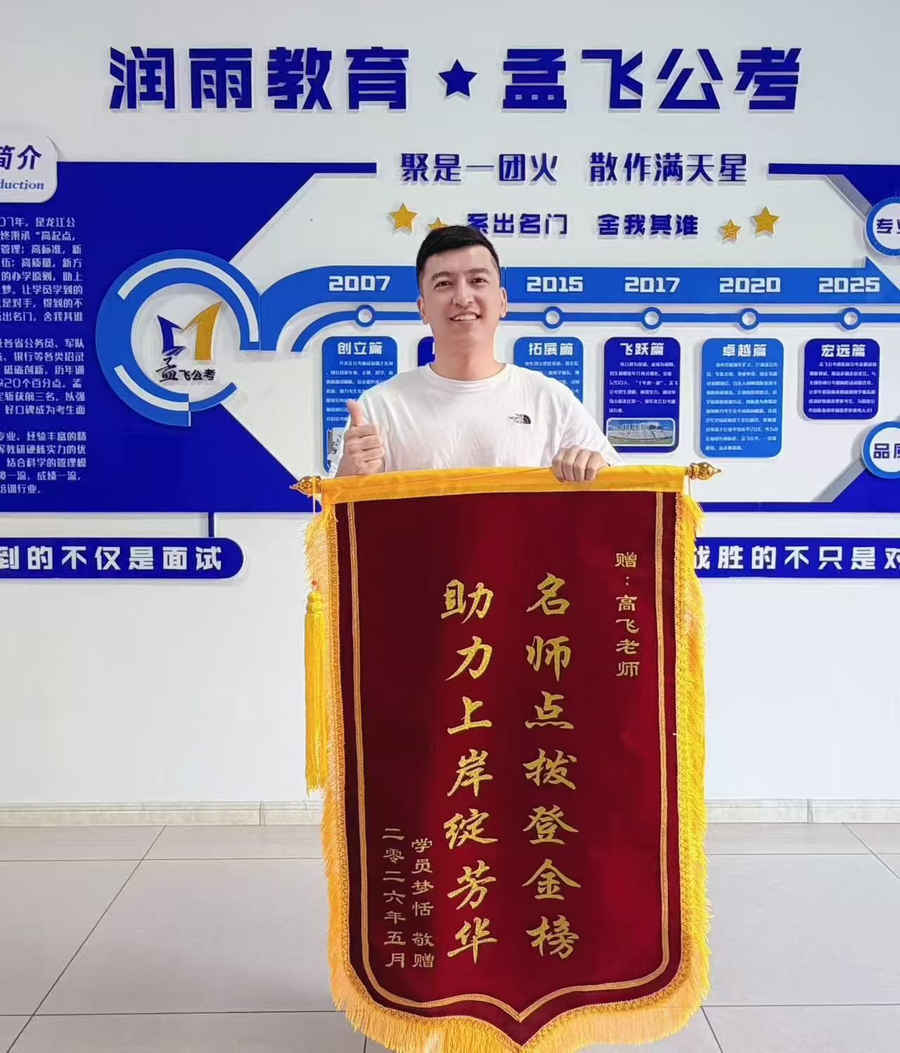 绥化面试